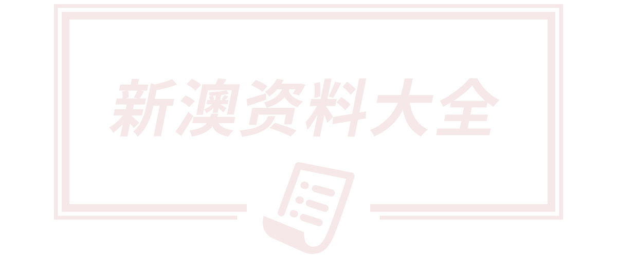 澳门天天彩期期精准单双波色,新澳门精准正版免费大全,2025新澳门天天开好彩精准分析,新2025澳门天天开好彩生肖对照表,2025澳门特马开奖结果